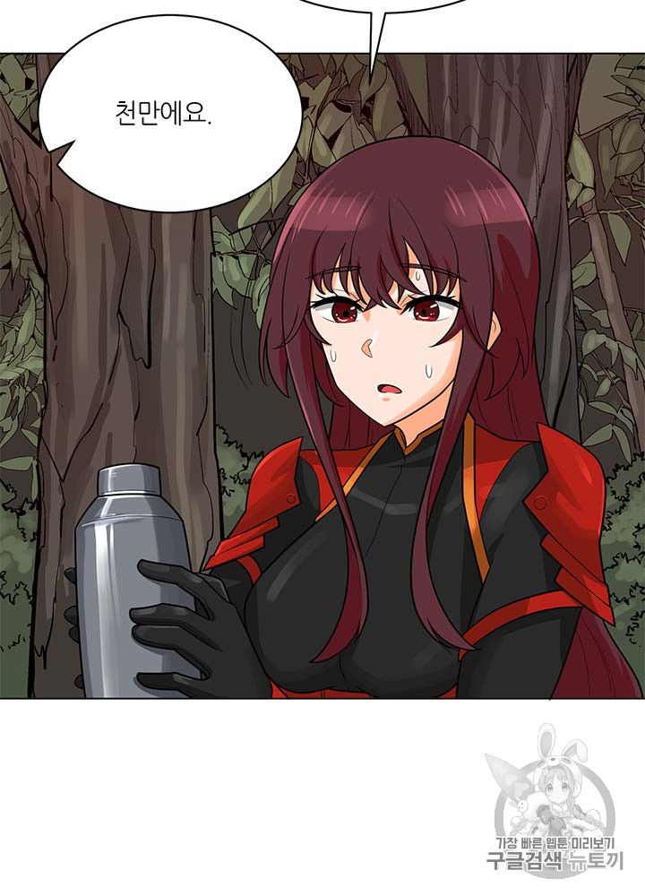 Auto Hunting Ch.80 p43