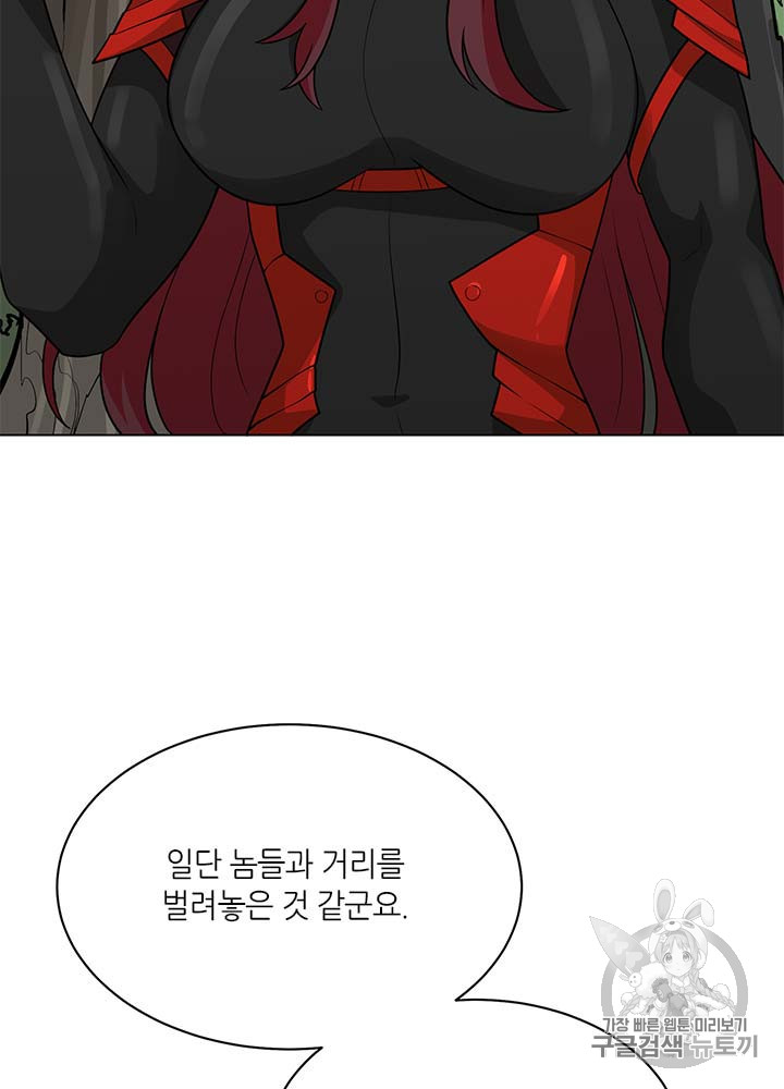 Auto Hunting Ch.80 p46