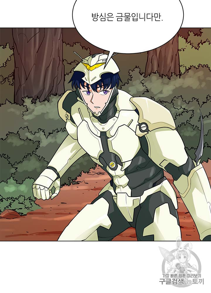 Auto Hunting Ch.80 p47