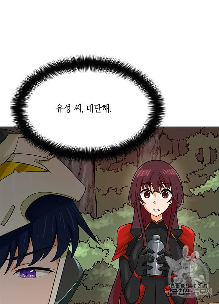 Auto Hunting Ch.80 p48