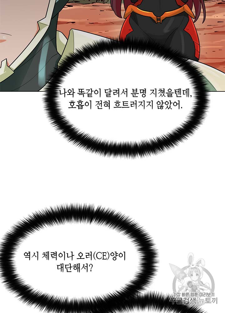 Auto Hunting Ch.80 p49
