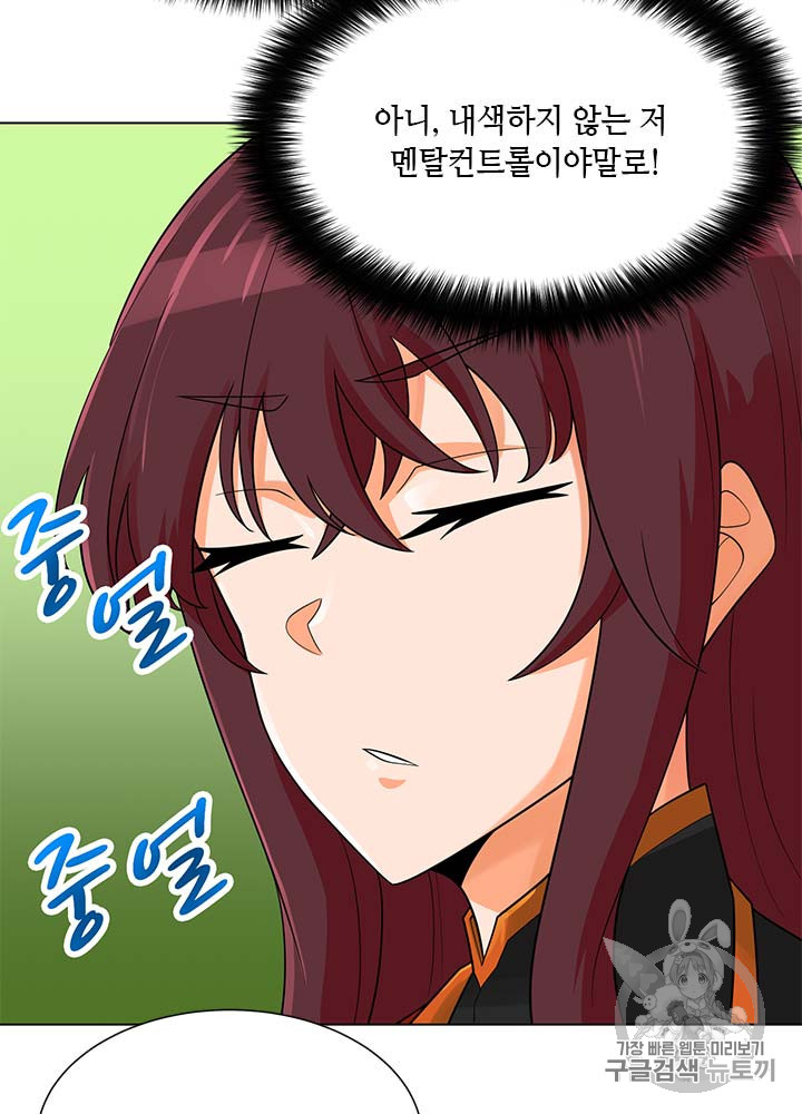 Auto Hunting Ch.80 p50