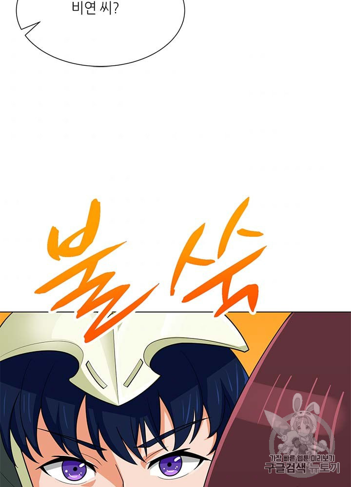 Auto Hunting Ch.80 p51