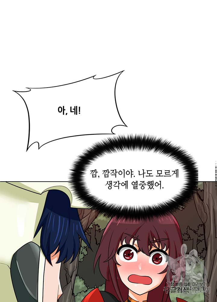 Auto Hunting Ch.80 p53