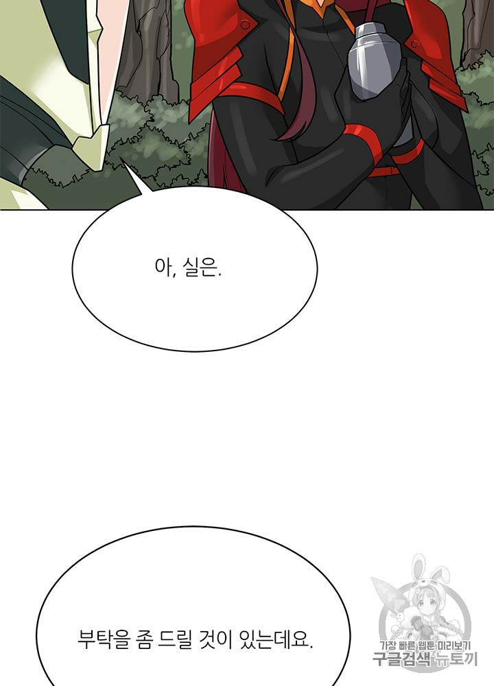 Auto Hunting Ch.80 p54