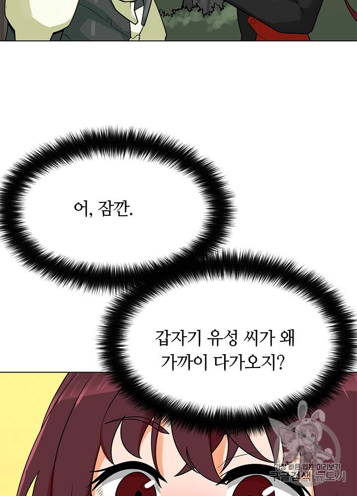 Auto Hunting Ch.80 p57