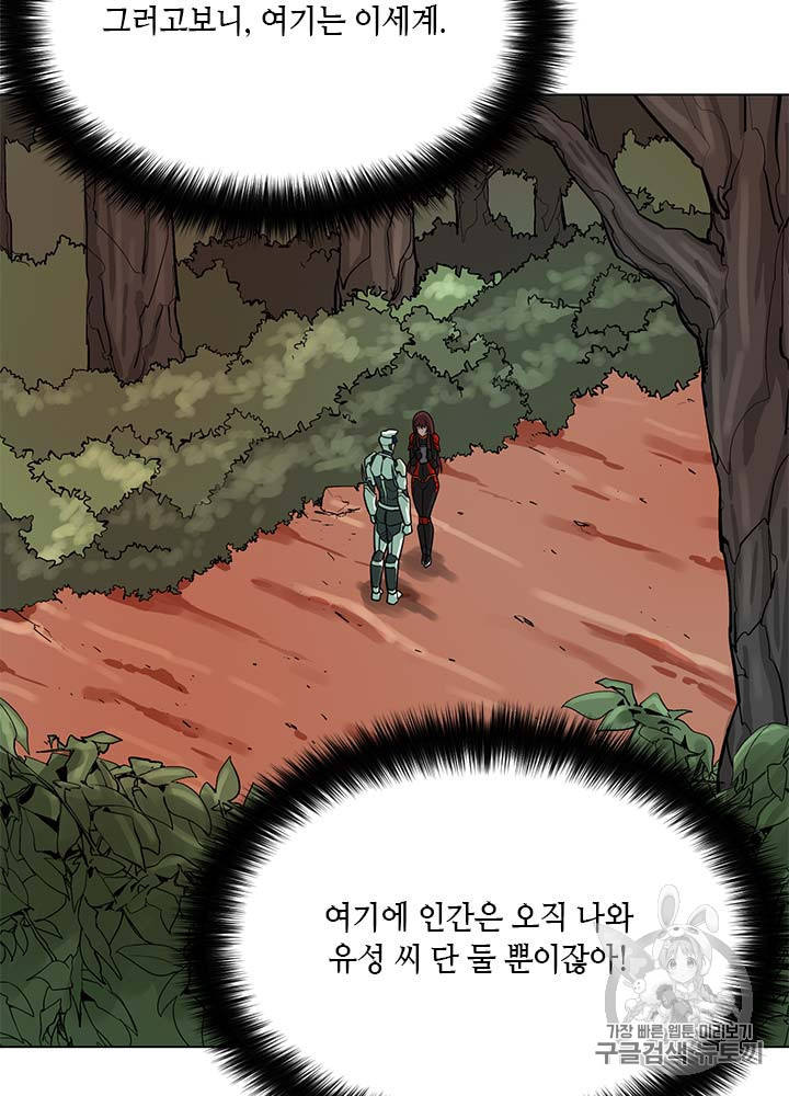 Auto Hunting Ch.80 p59