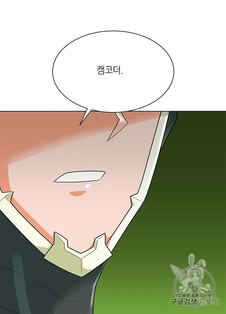 Auto Hunting Ch.80 p62