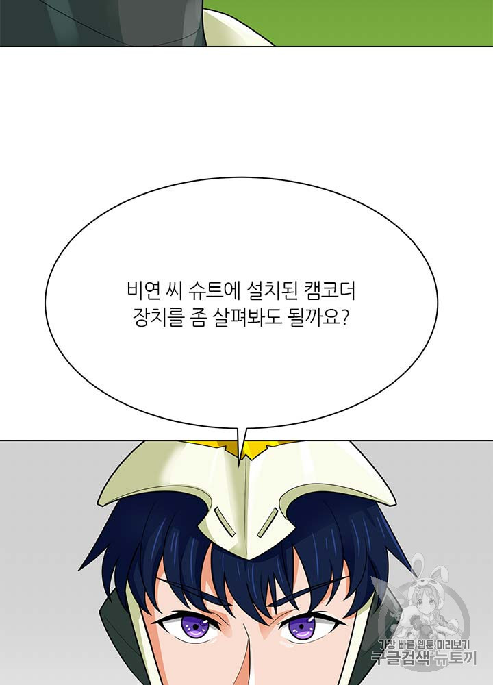Auto Hunting Ch.80 p63