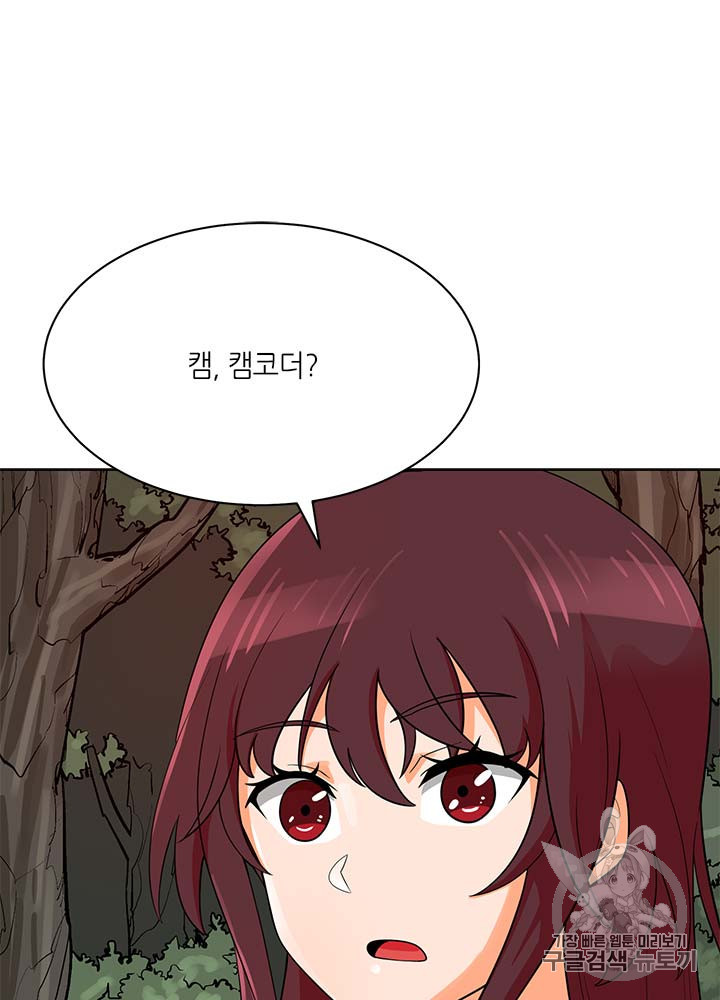 Auto Hunting Ch.80 p65