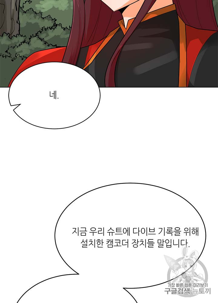 Auto Hunting Ch.80 p66
