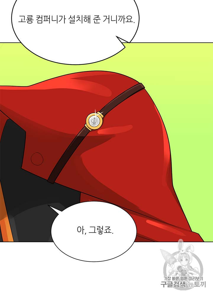 Auto Hunting Ch.80 p67