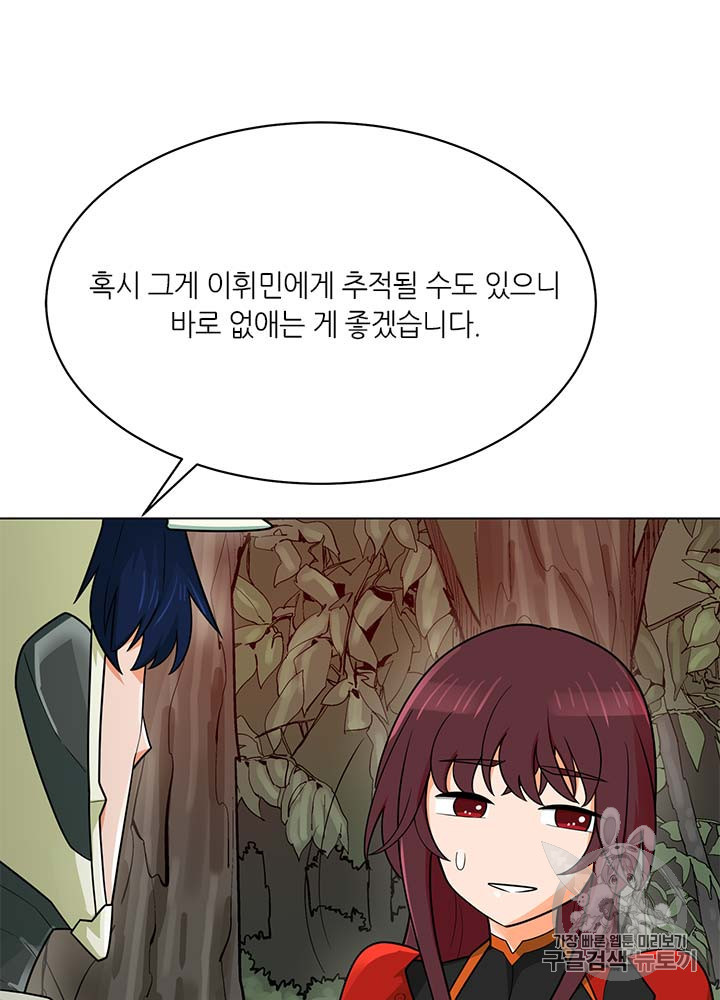 Auto Hunting Ch.80 p68