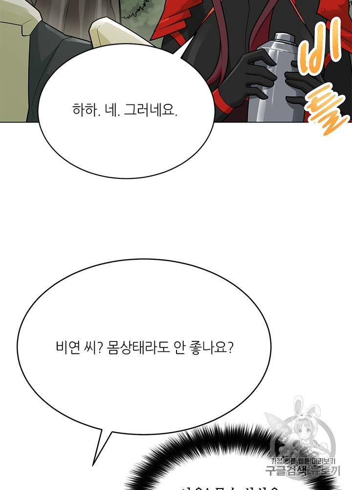 Auto Hunting Ch.80 p69