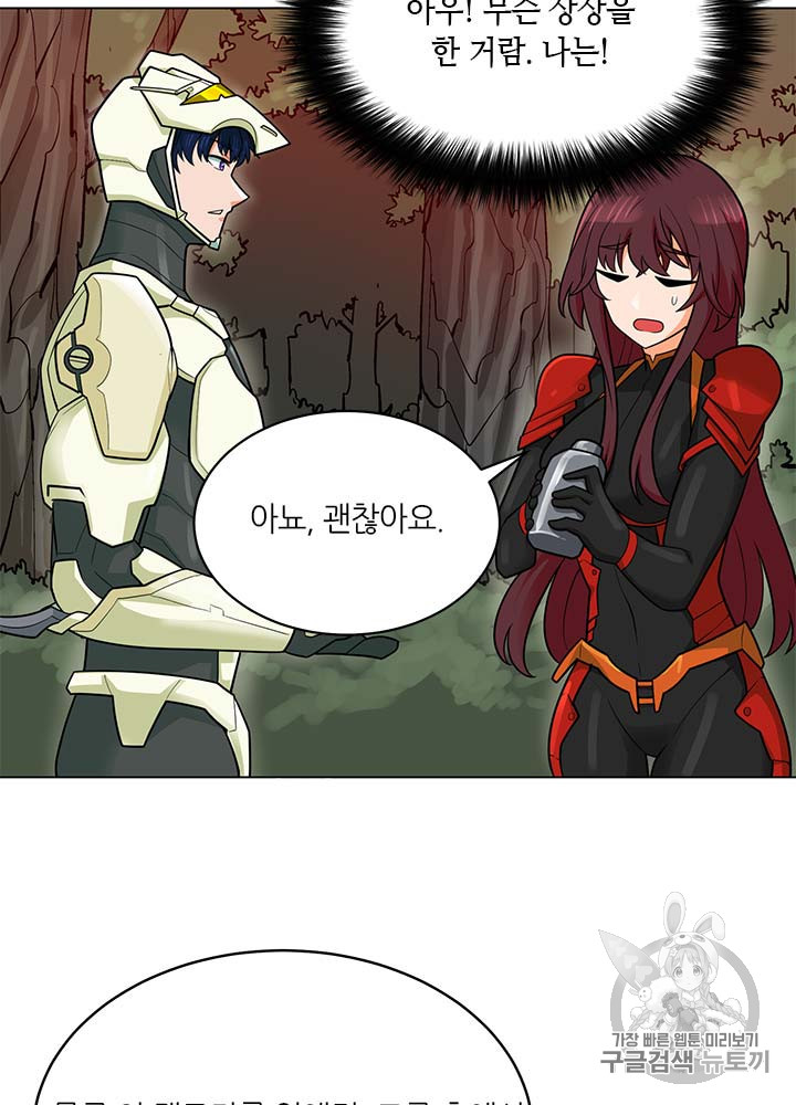 Auto Hunting Ch.80 p70