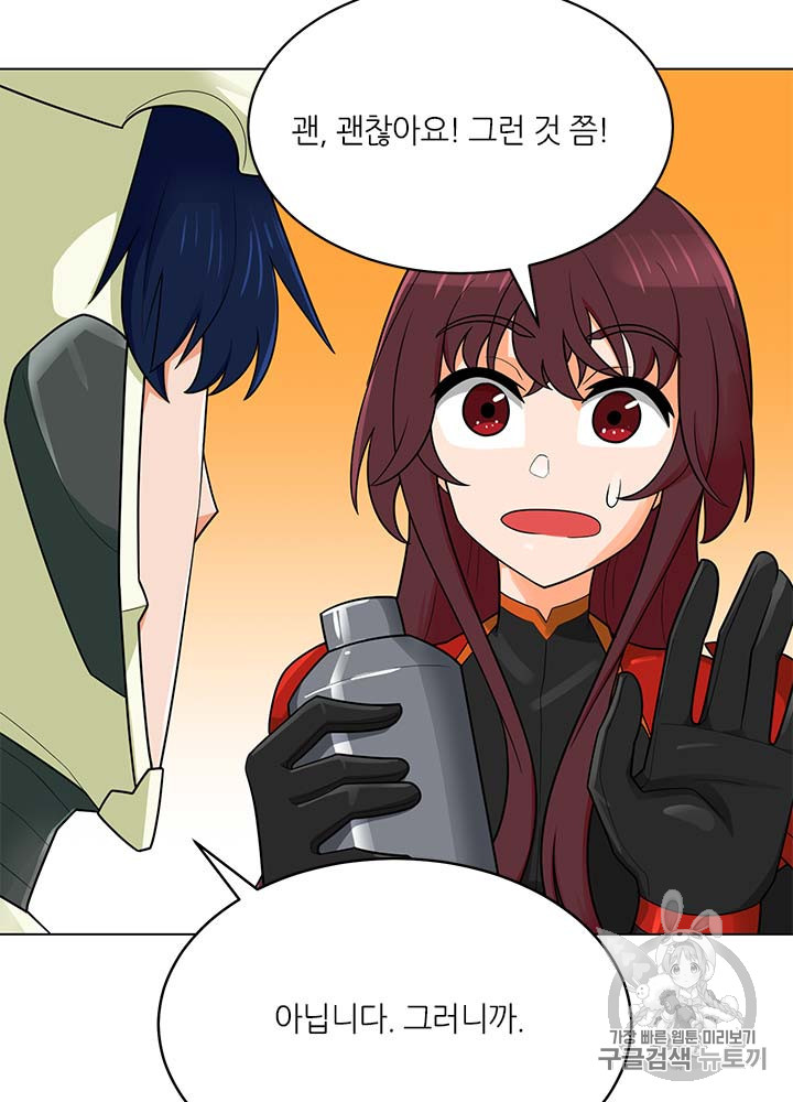 Auto Hunting Ch.80 p73