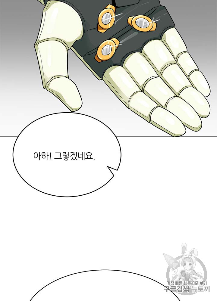 Auto Hunting Ch.80 p75