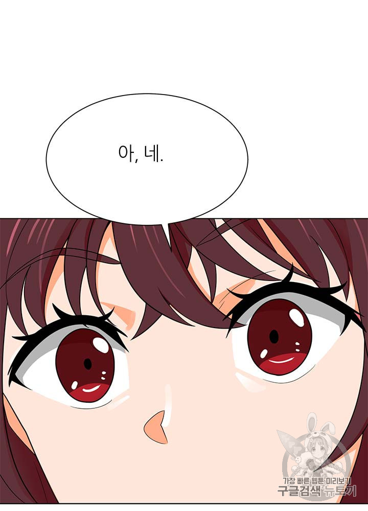 Auto Hunting Ch.80 p77