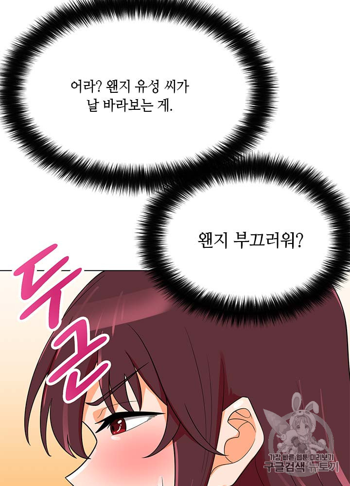 Auto Hunting Ch.80 p85