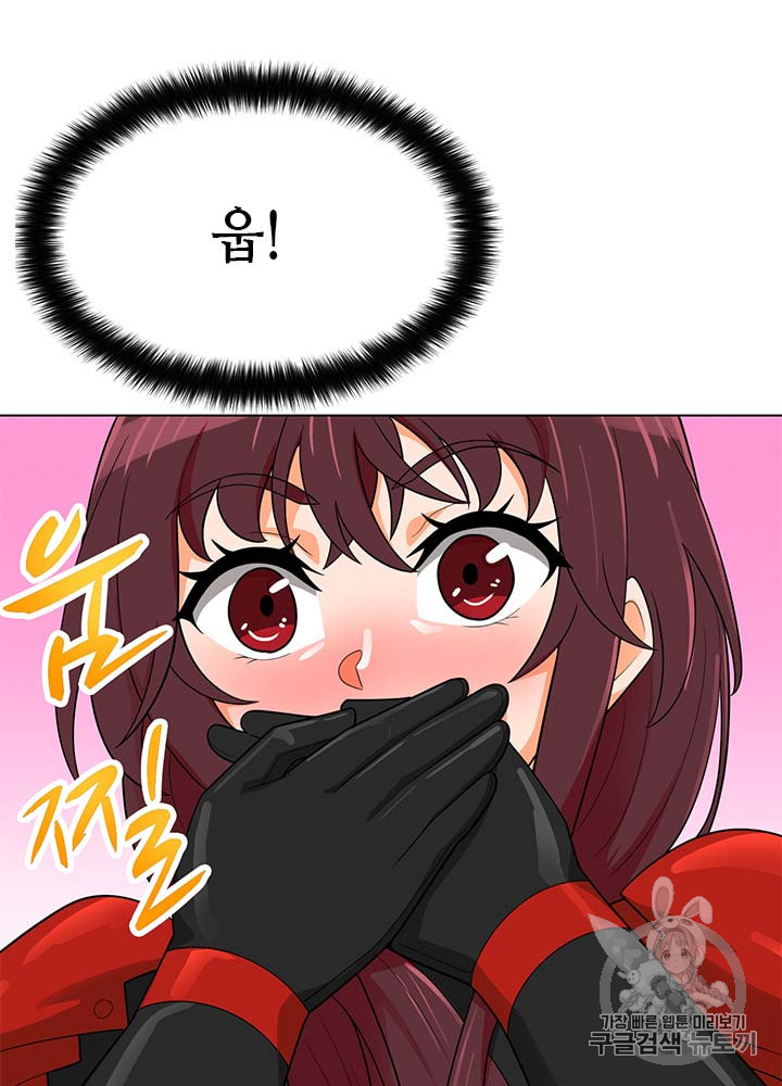 Auto Hunting Ch.80 p88