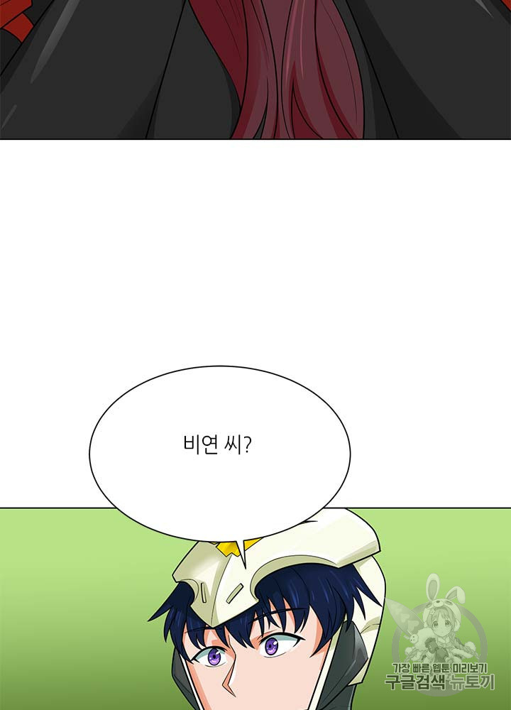 Auto Hunting Ch.80 p89