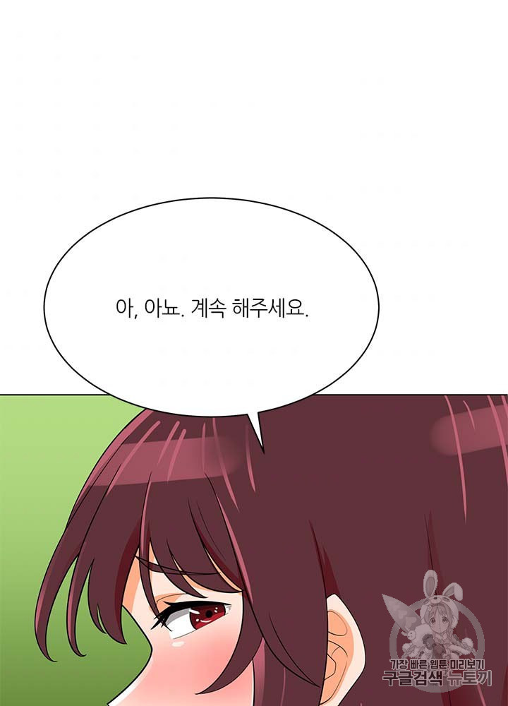 Auto Hunting Ch.80 p91