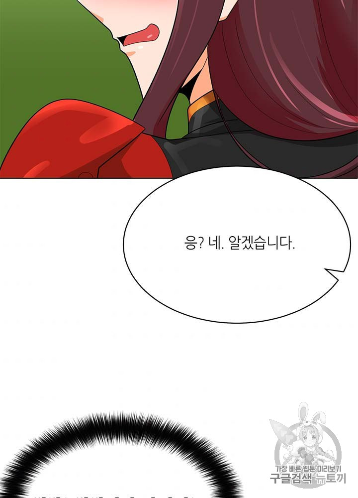 Auto Hunting Ch.80 p92