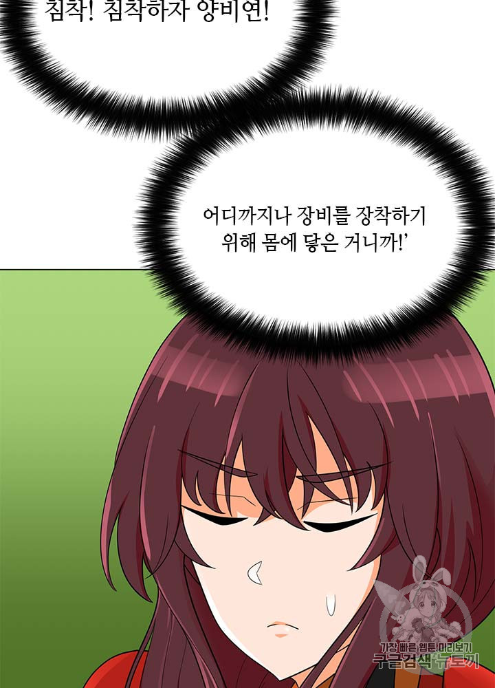 Auto Hunting Ch.80 p93