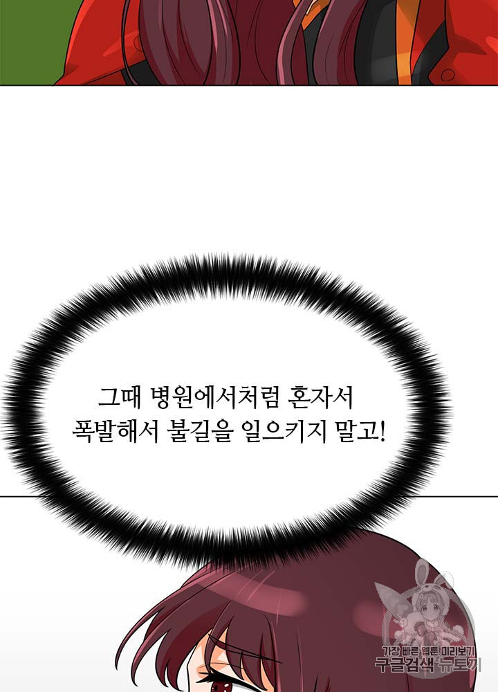 Auto Hunting Ch.80 p94