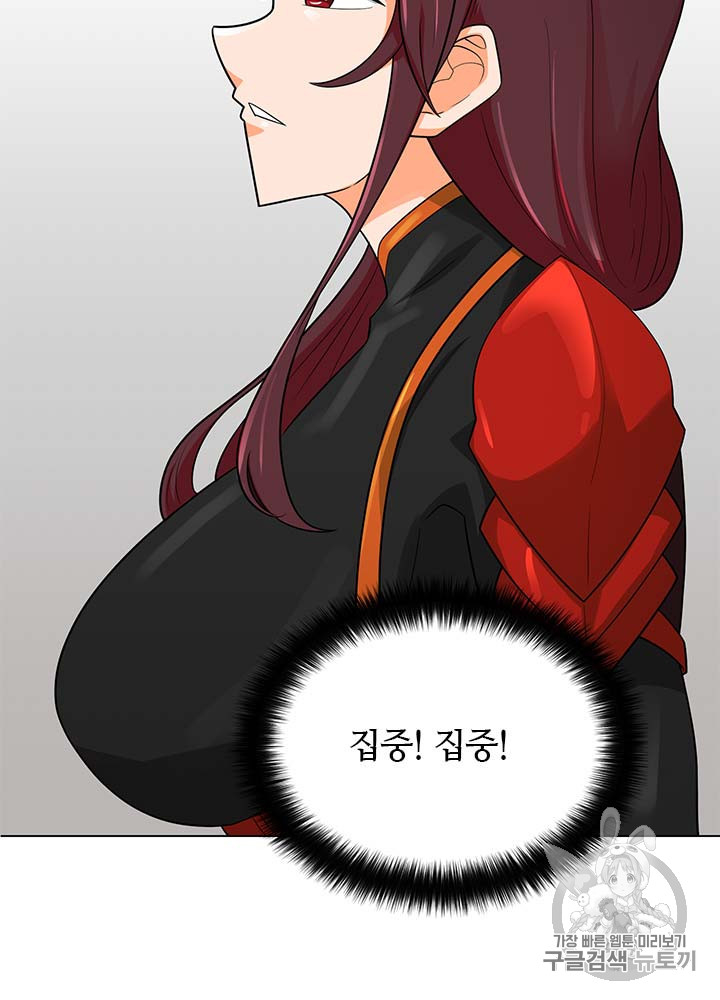 Auto Hunting Ch.80 p95