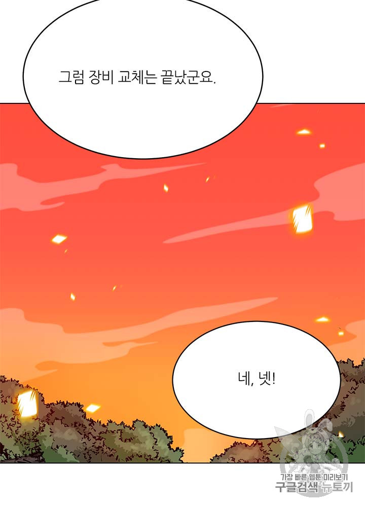 Auto Hunting Ch.80 p98