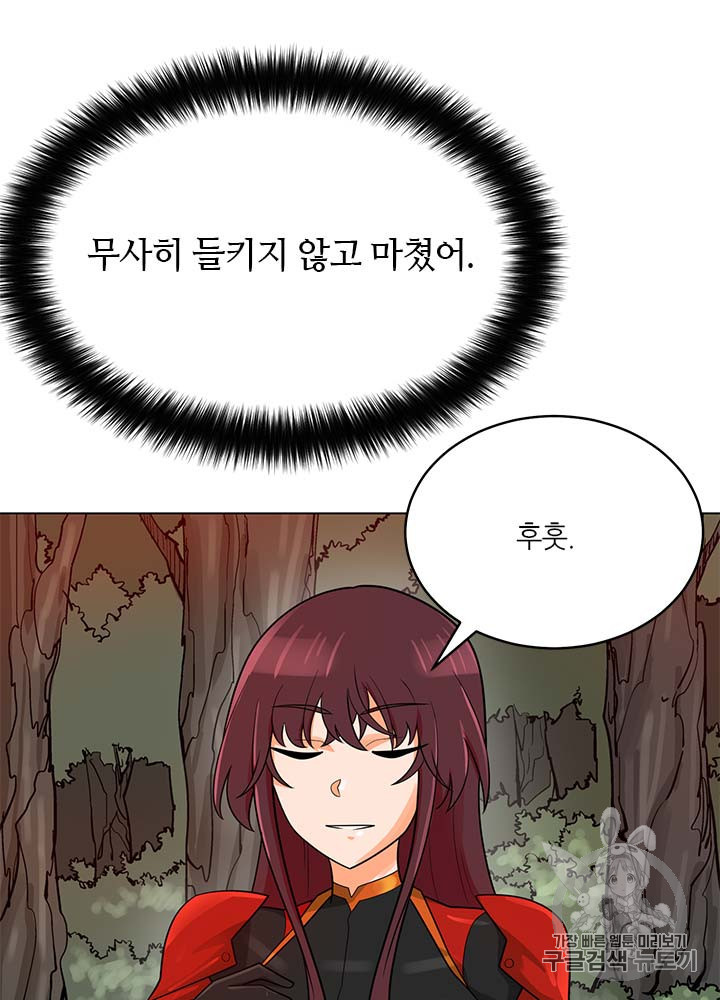 Auto Hunting Ch.80 p99
