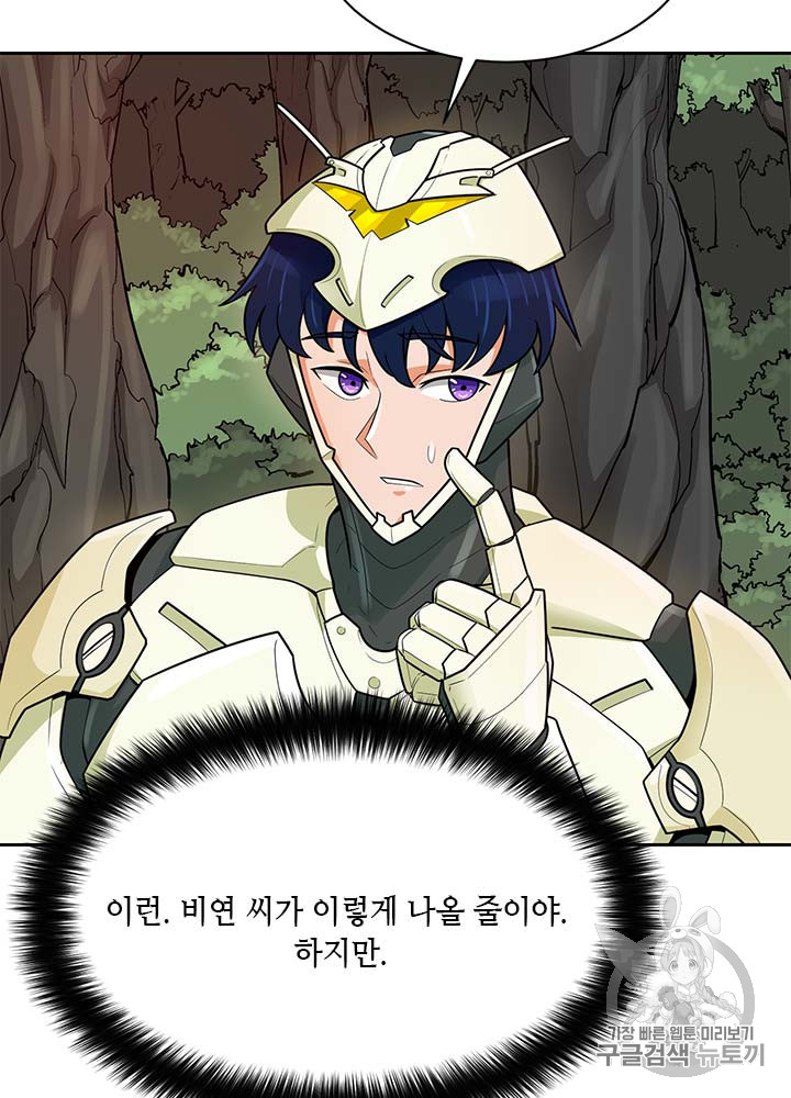 Auto Hunting Ch.81 p10