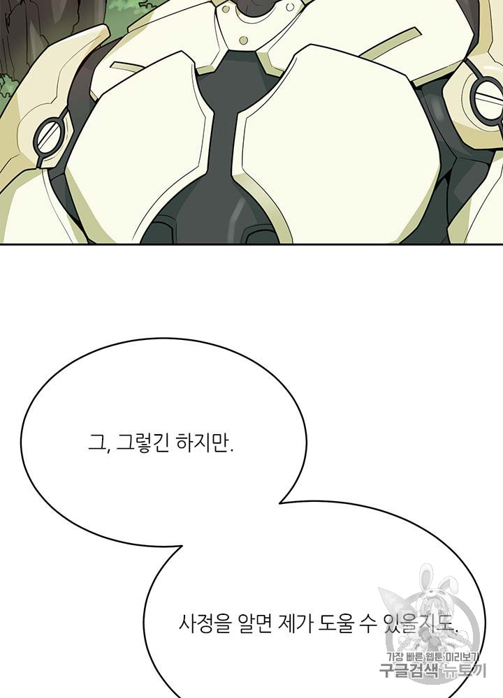 Auto Hunting Ch.81 p100