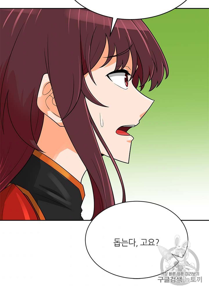 Auto Hunting Ch.81 p101