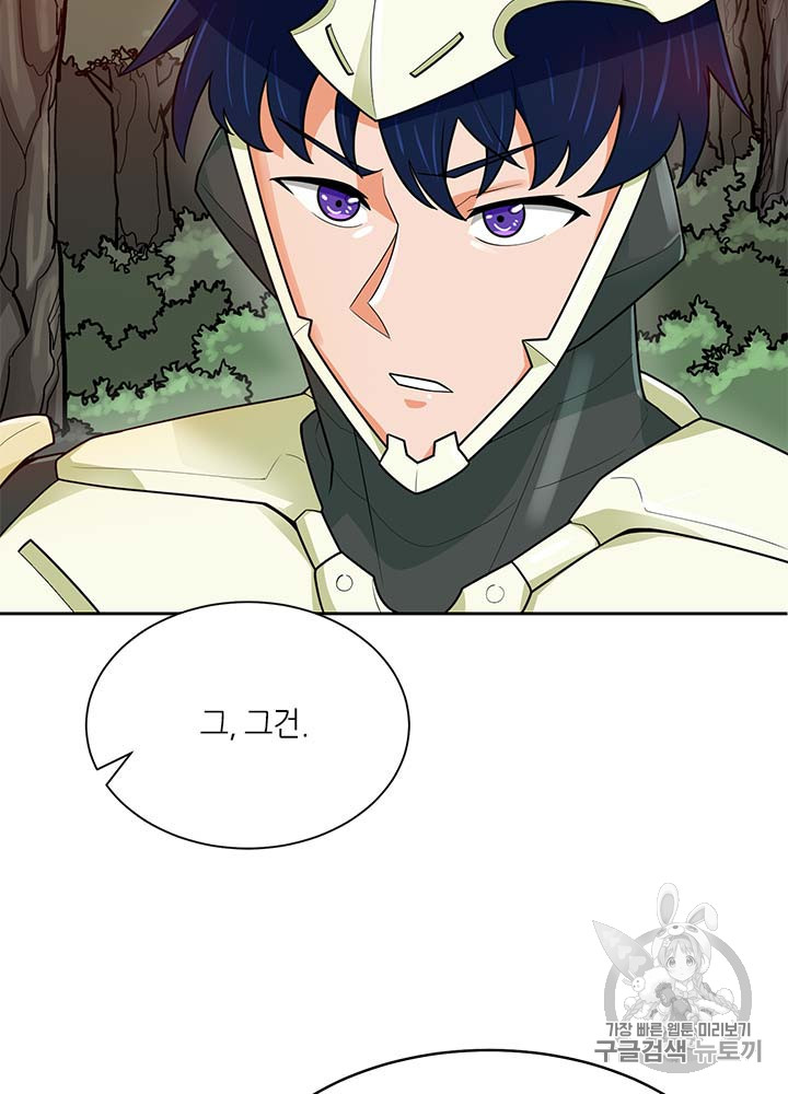 Auto Hunting Ch.81 p104