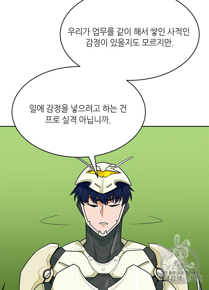 Auto Hunting Ch.81 p105