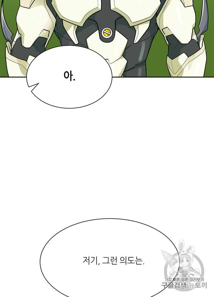 Auto Hunting Ch.81 p106