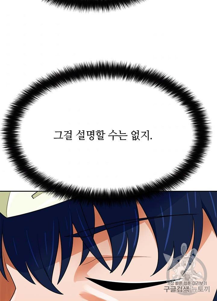 Auto Hunting Ch.81 p11
