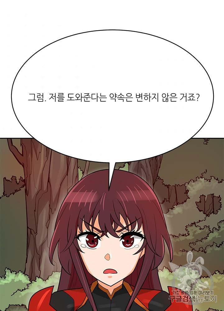 Auto Hunting Ch.81 p112