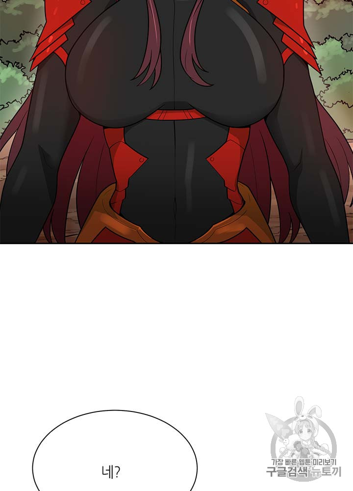 Auto Hunting Ch.81 p113