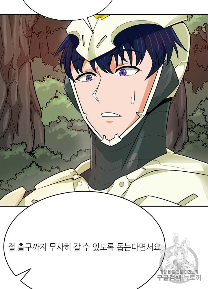 Auto Hunting Ch.81 p114