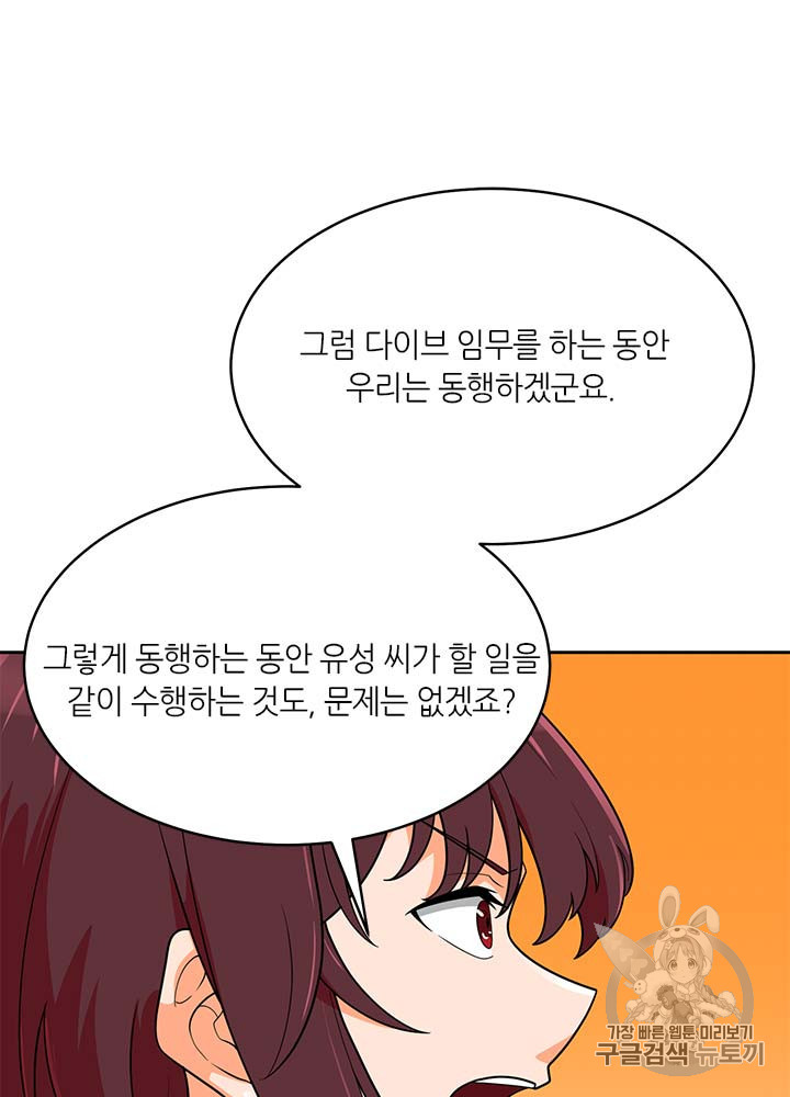 Auto Hunting Ch.81 p116