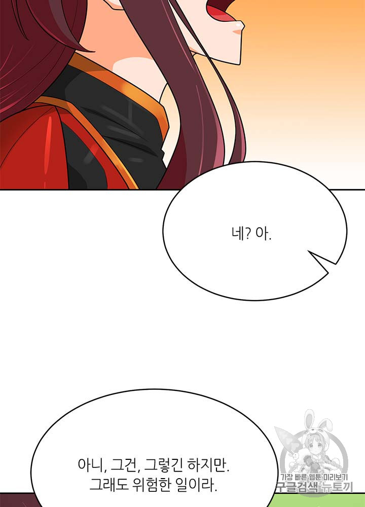 Auto Hunting Ch.81 p117