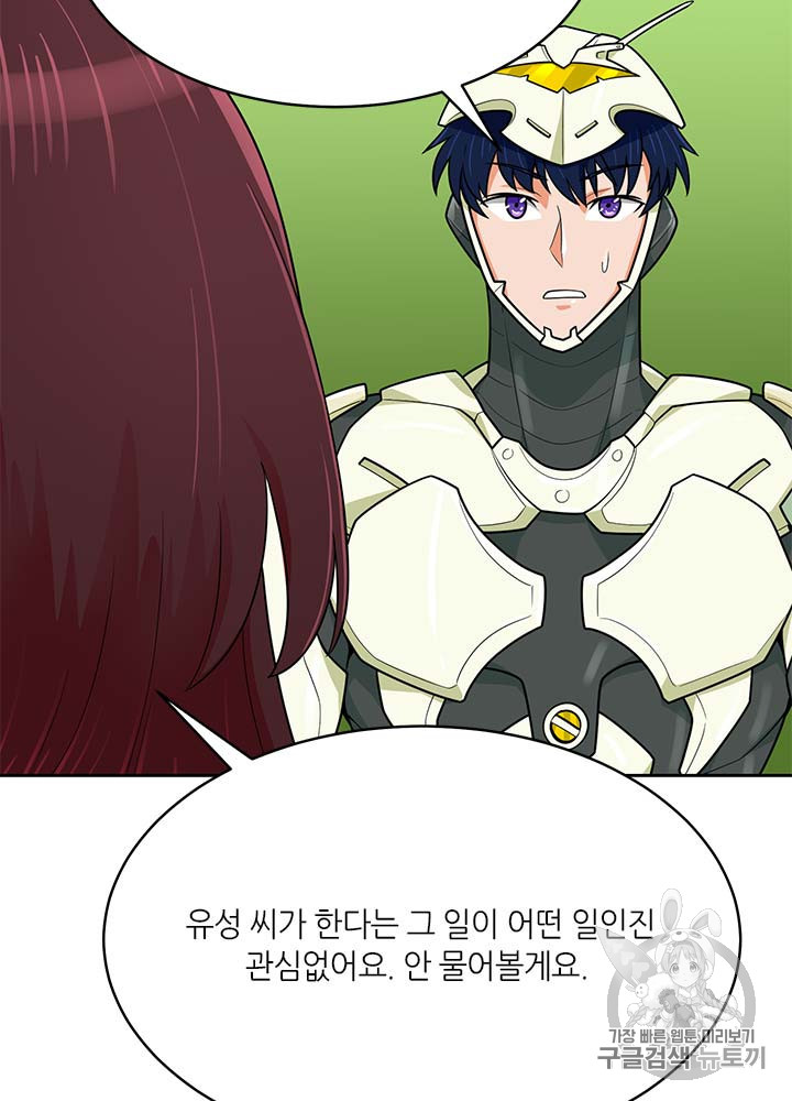 Auto Hunting Ch.81 p118