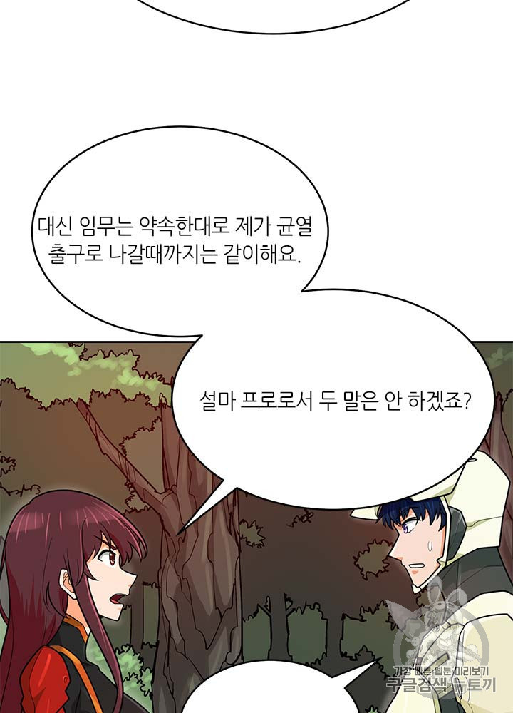 Auto Hunting Ch.81 p119
