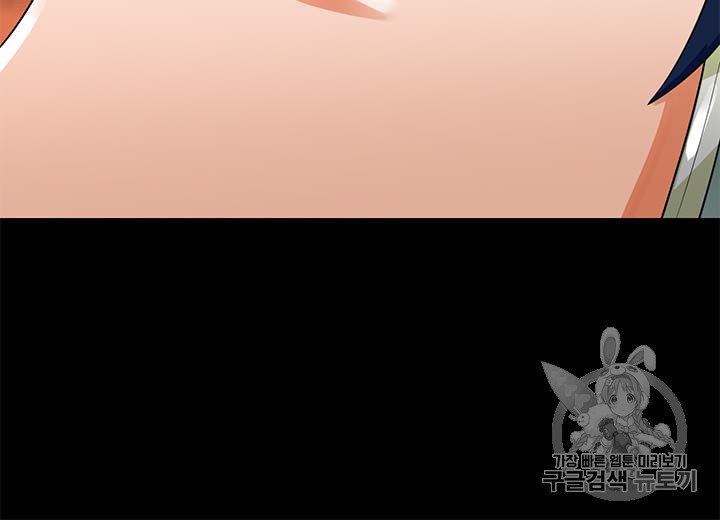 Auto Hunting Ch.81 p12