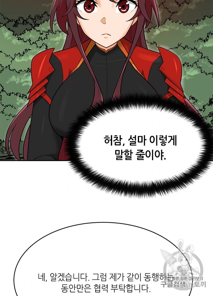 Auto Hunting Ch.81 p121