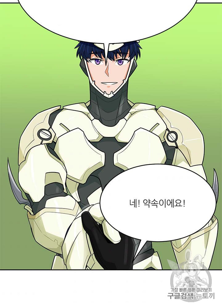 Auto Hunting Ch.81 p122