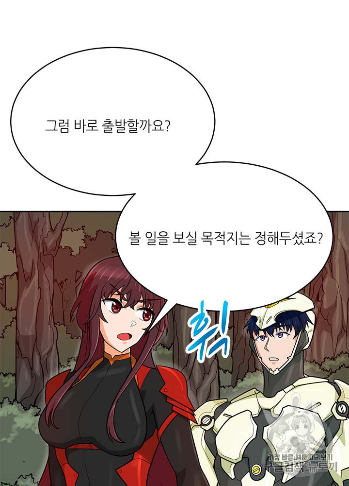 Auto Hunting Ch.81 p123